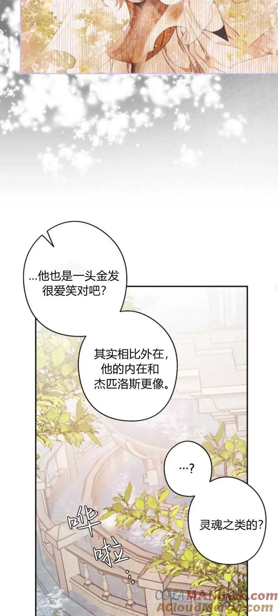 第71话 第49页
