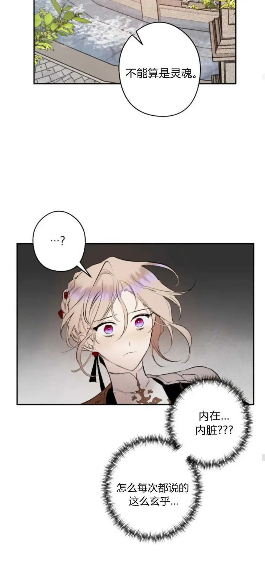 第71话 第50页
