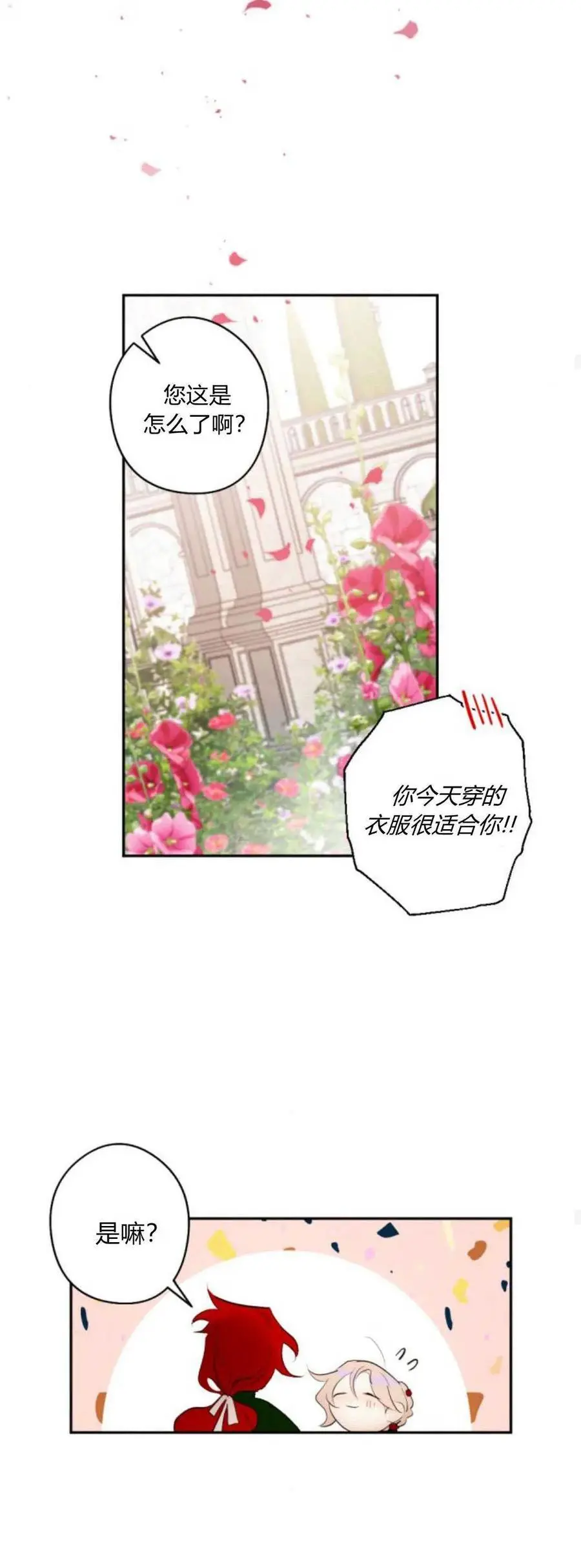 第71话 第54页