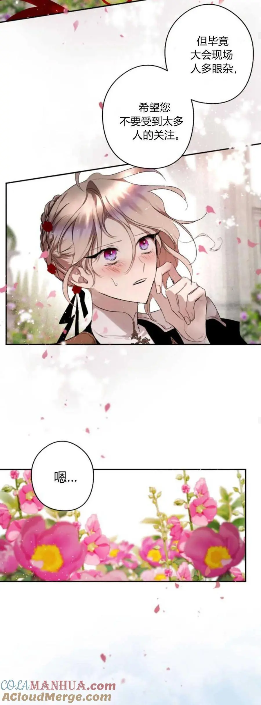 第71话 第58页