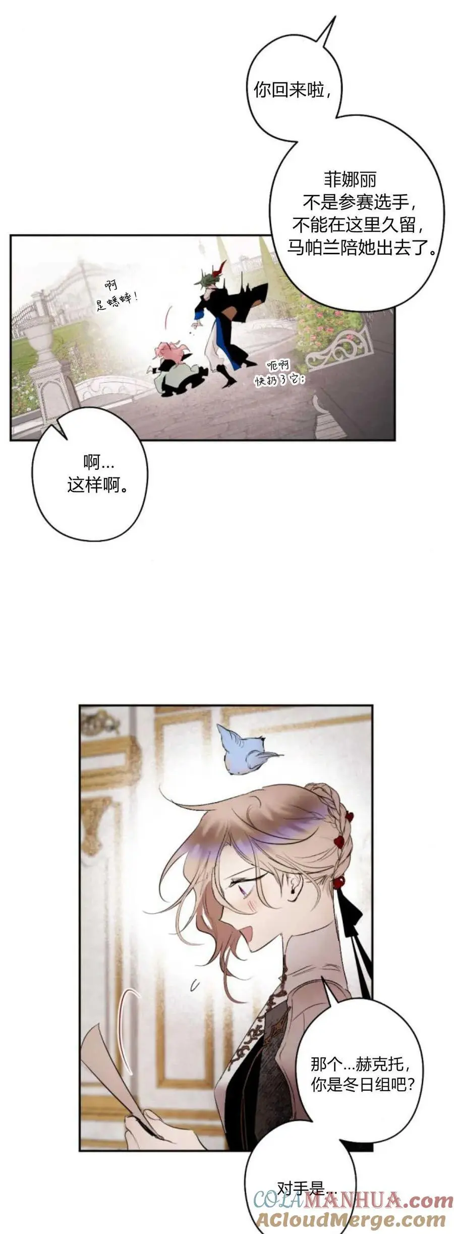 第71话 第61页