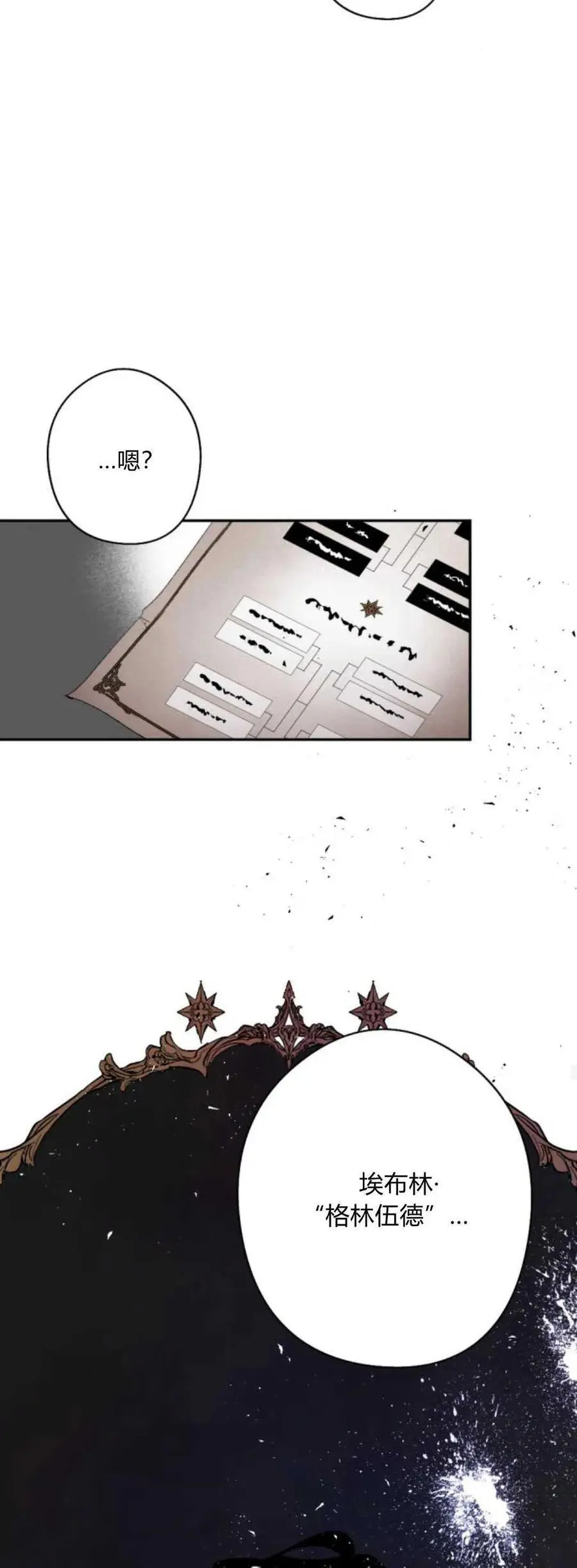 第71话 第62页