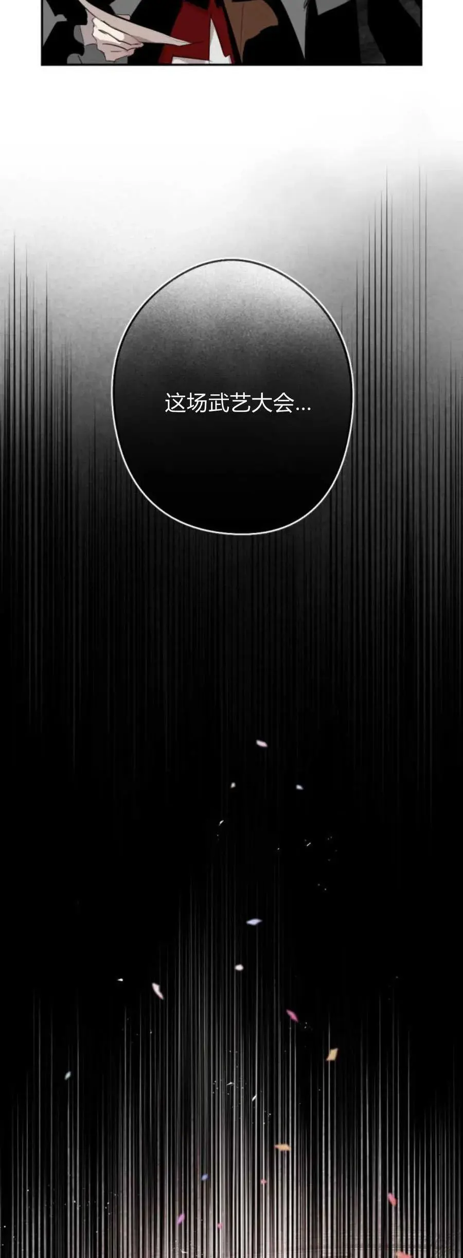 第71话 第65页