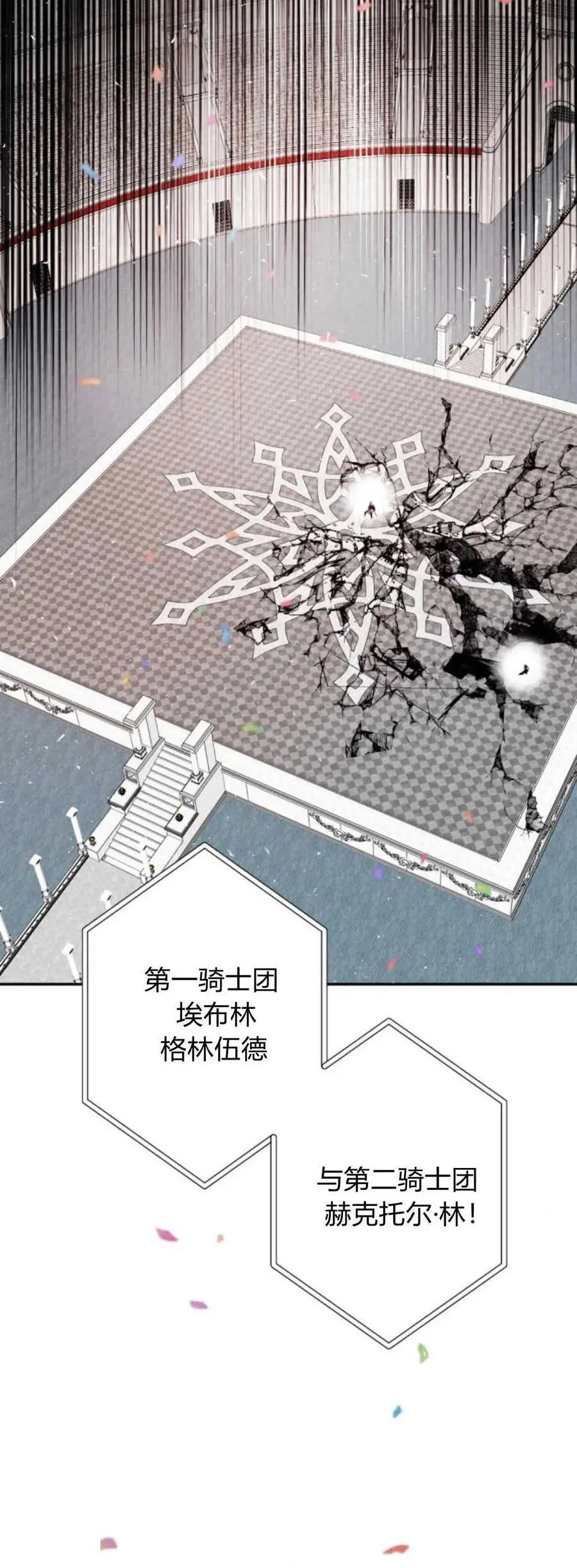 第71话 第66页