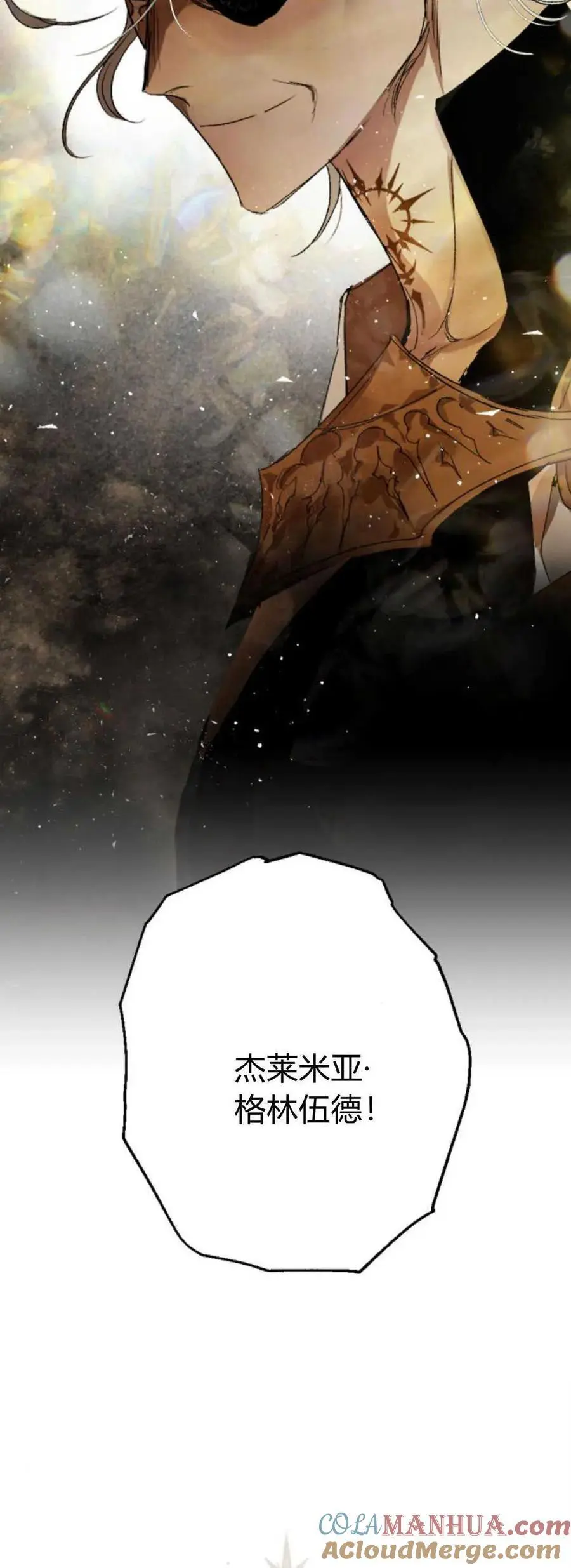 第70话 第4页
