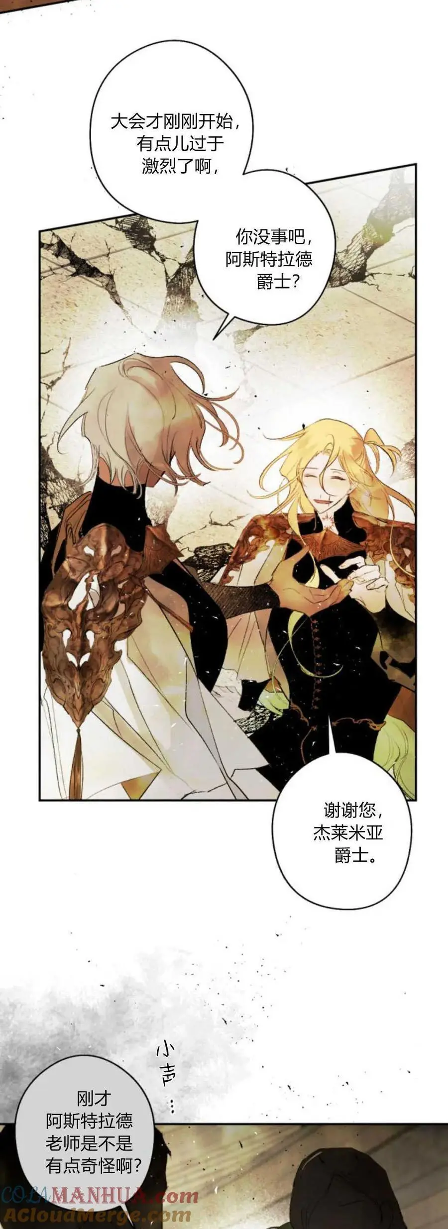 第70话 第7页