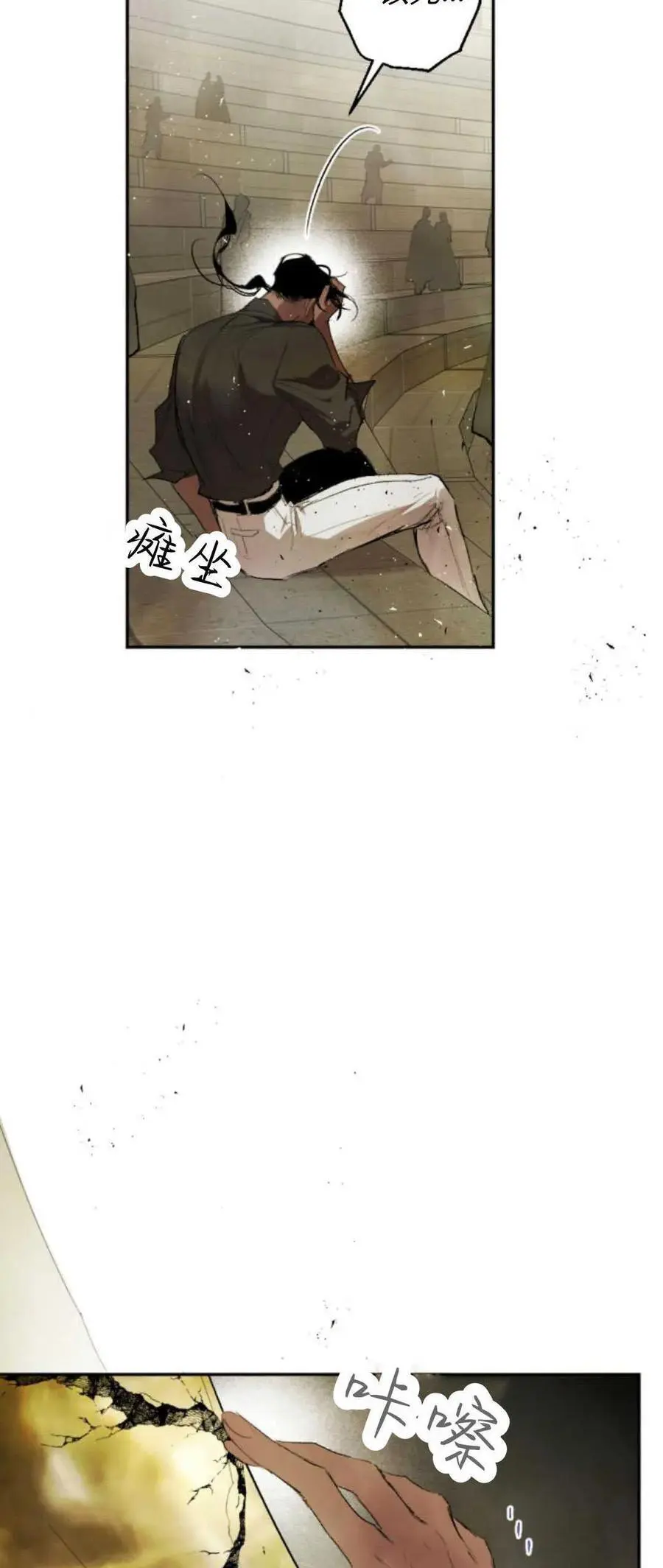 第70话 第12页