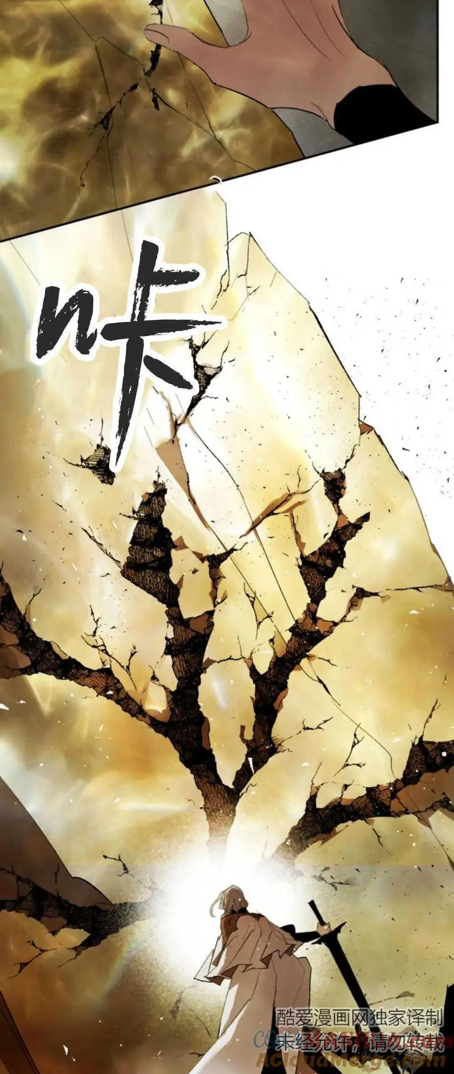 第70话 第13页