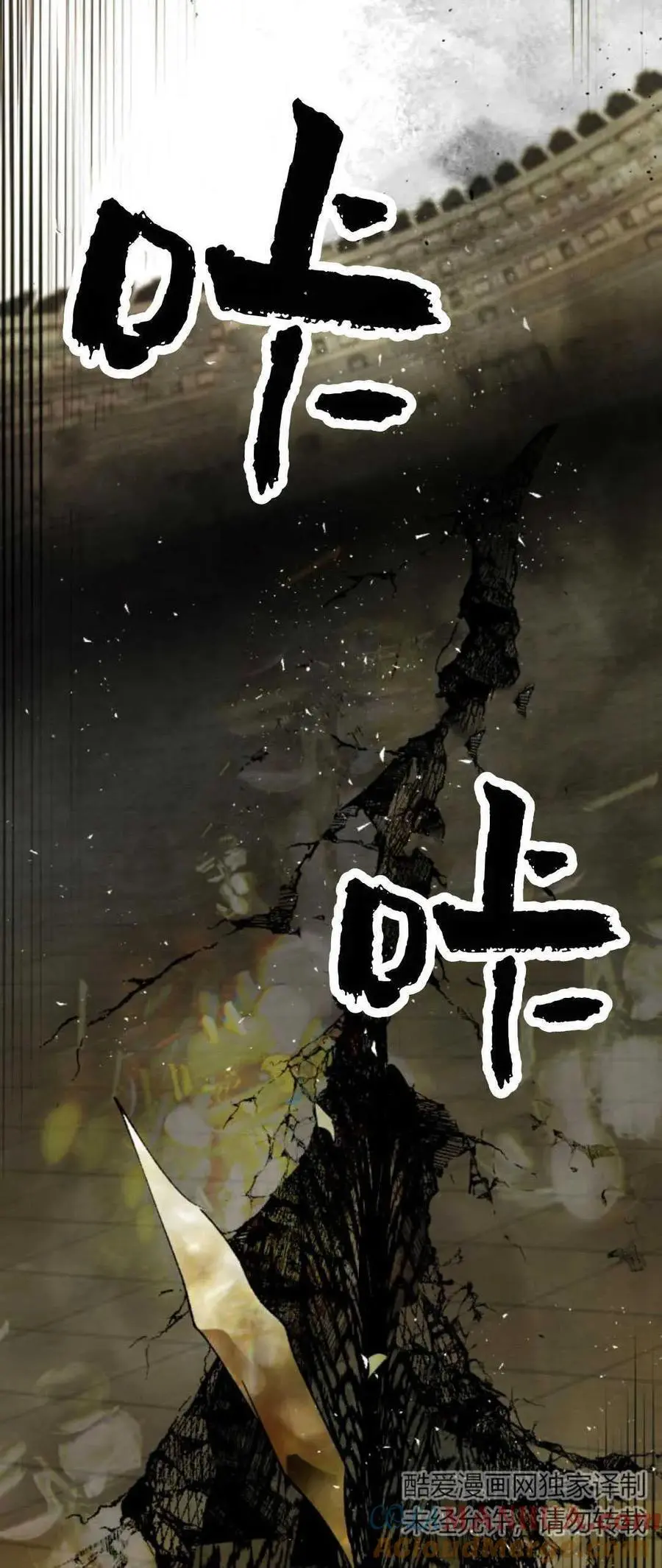 第70话 第16页