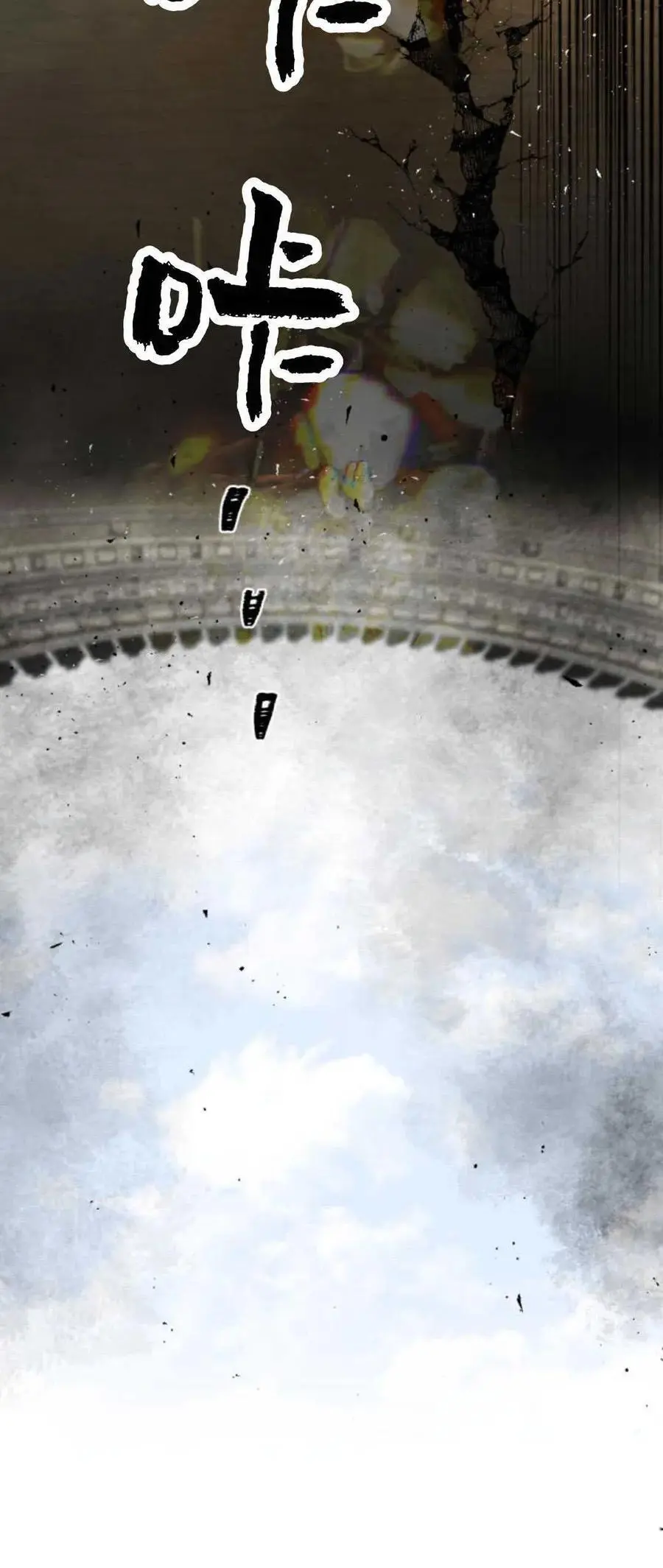 第70话 第20页
