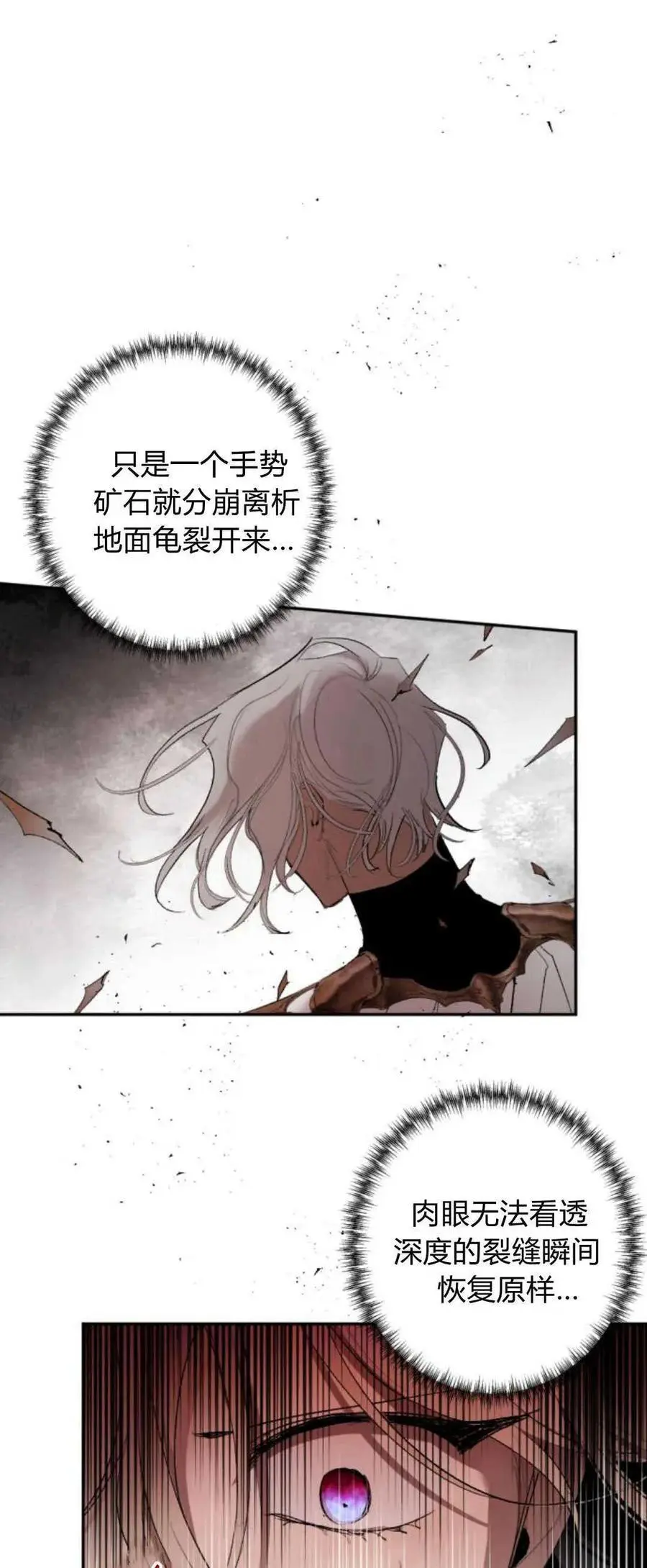 第70话 第21页