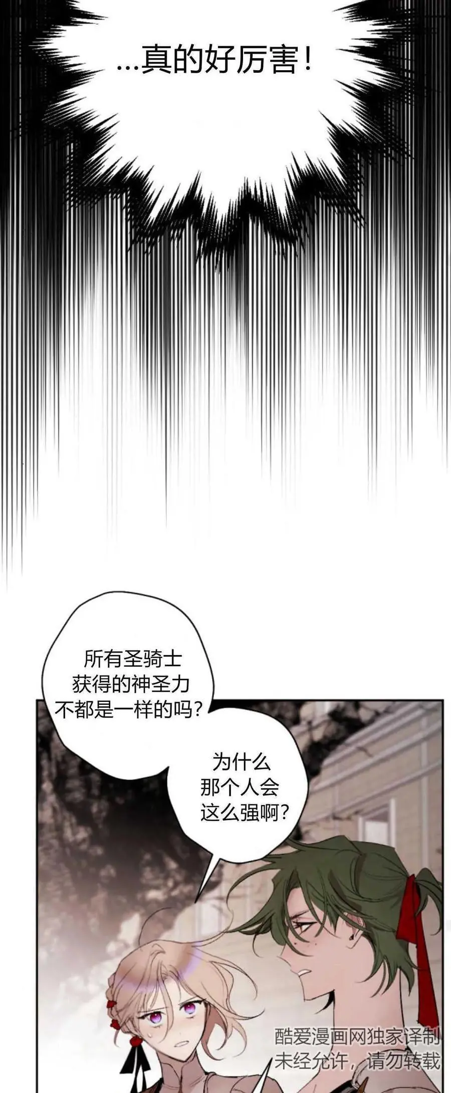 第70话 第24页