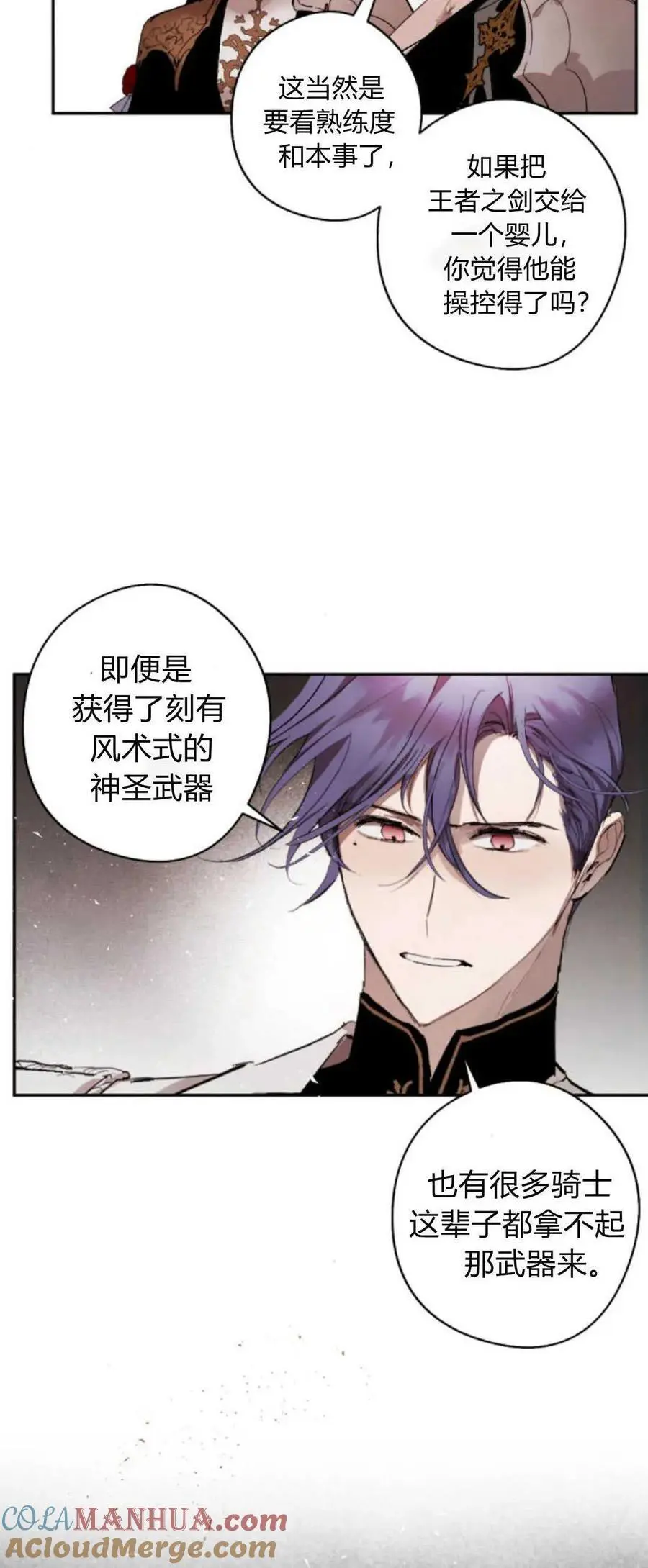 第70话 第25页