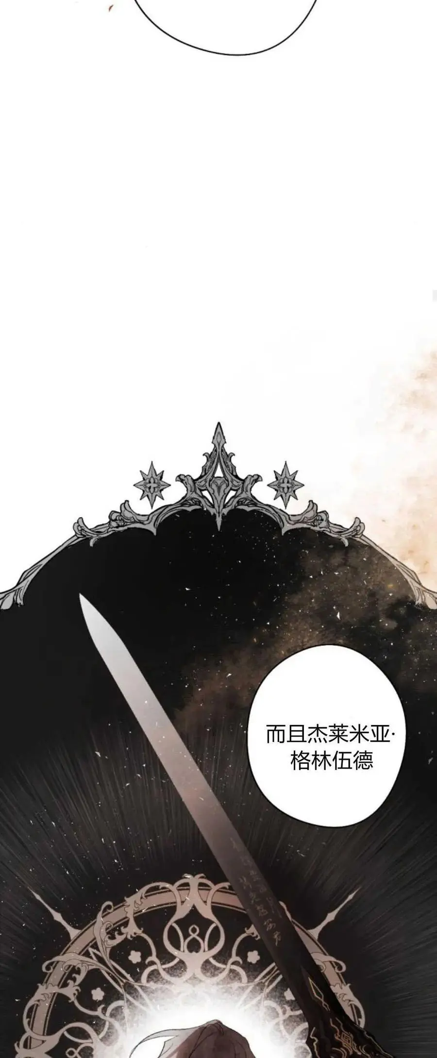 第70话 第27页