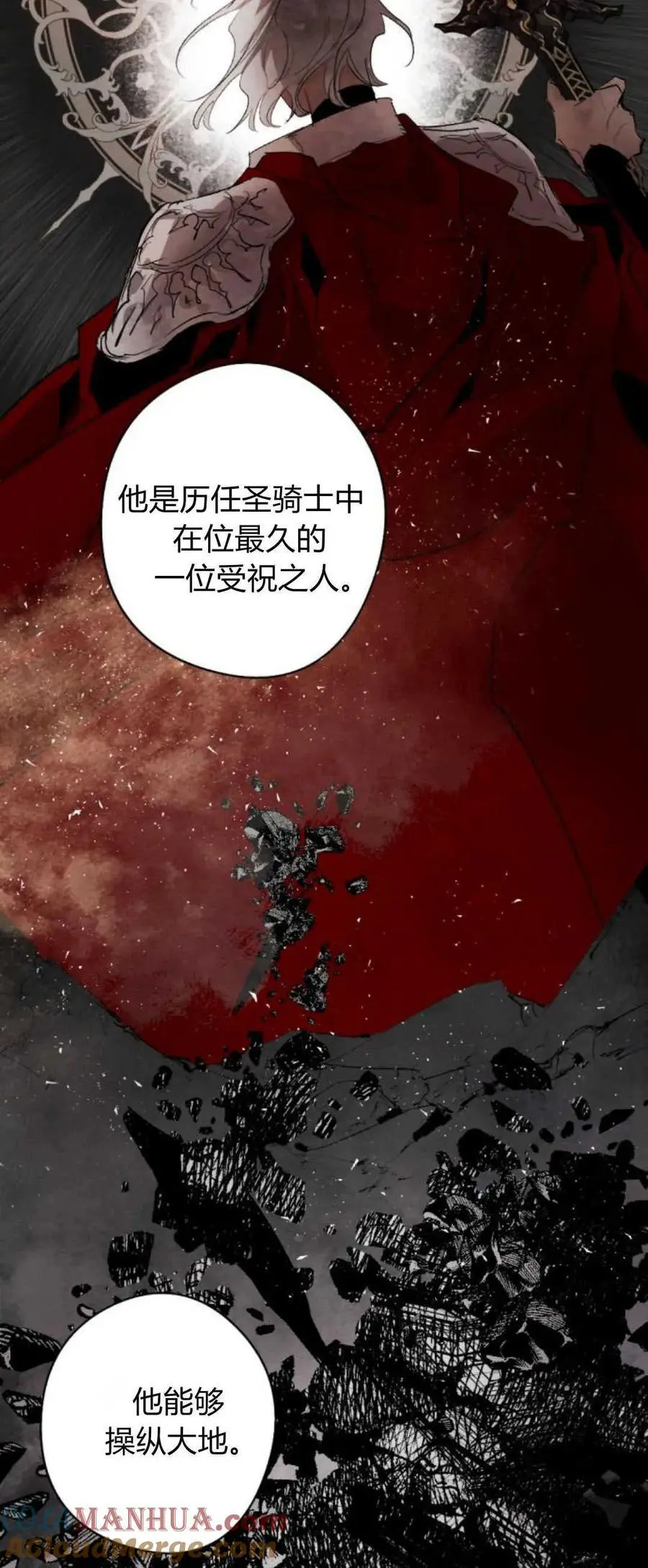 第70话 第28页