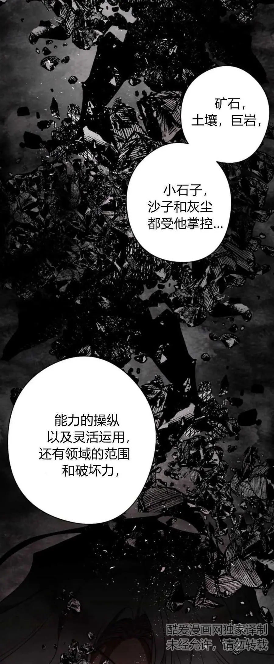 第70话 第29页