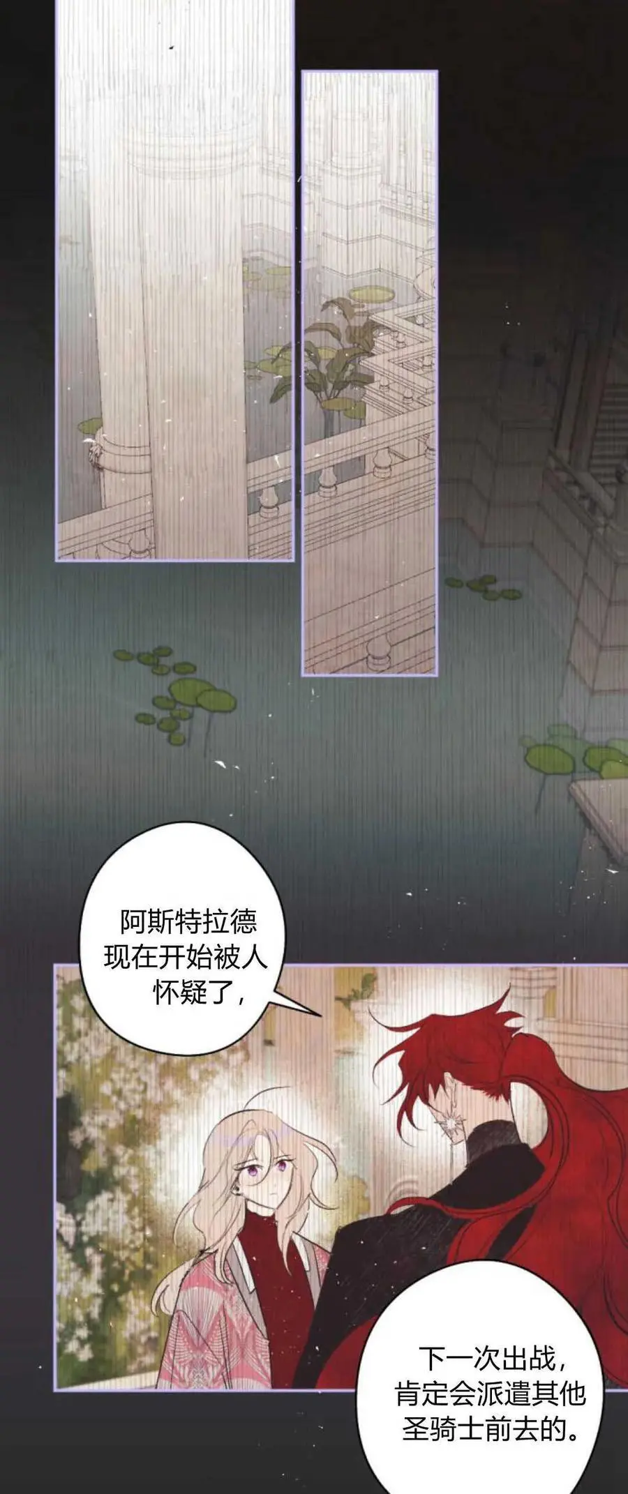 第70话 第32页