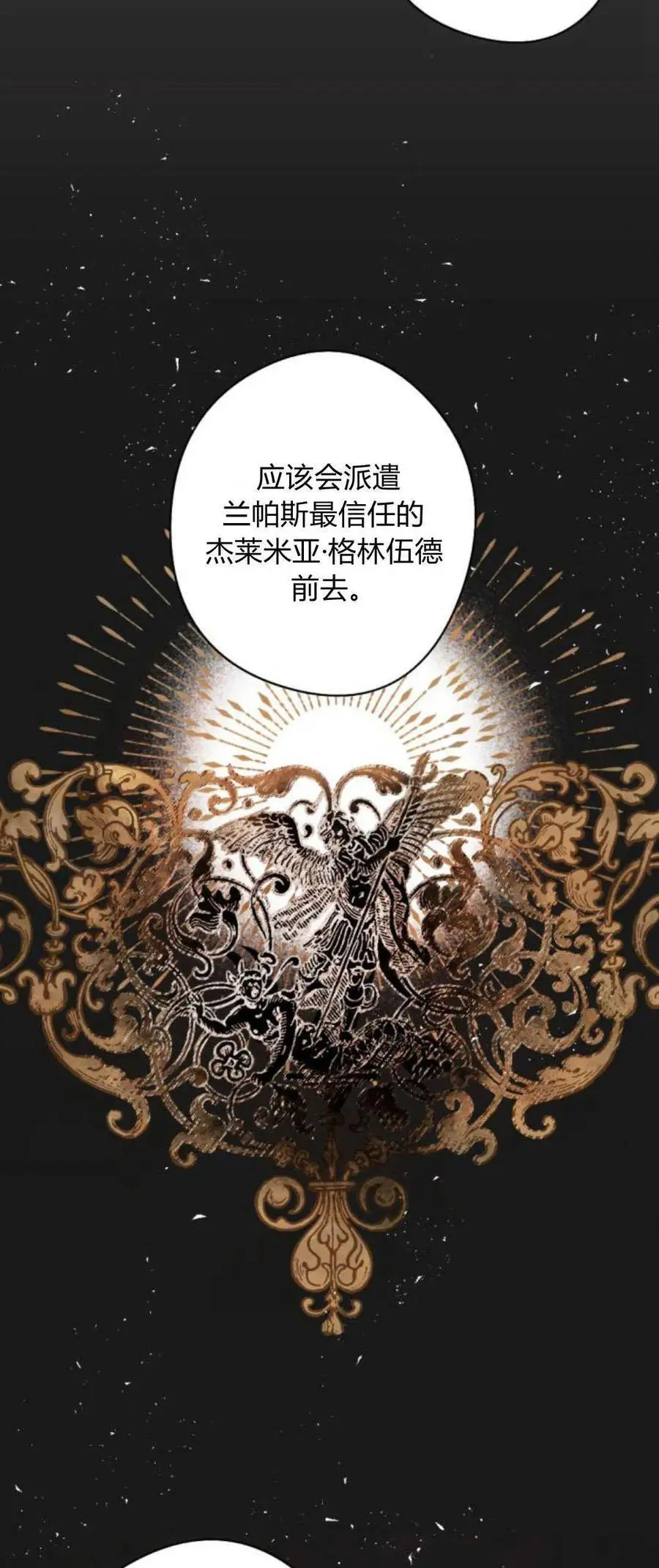 第70话 第33页