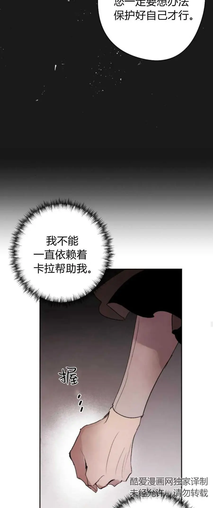 第70话 第35页