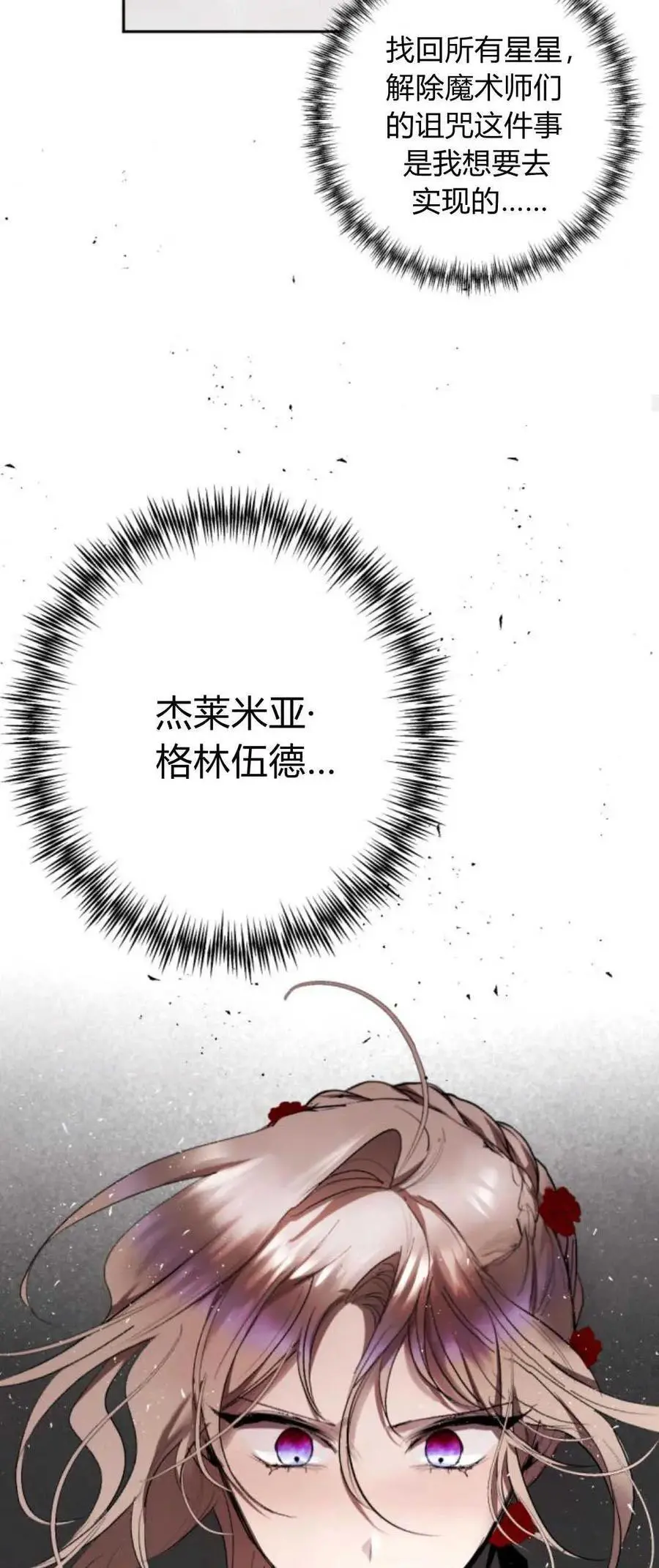 第70话 第36页