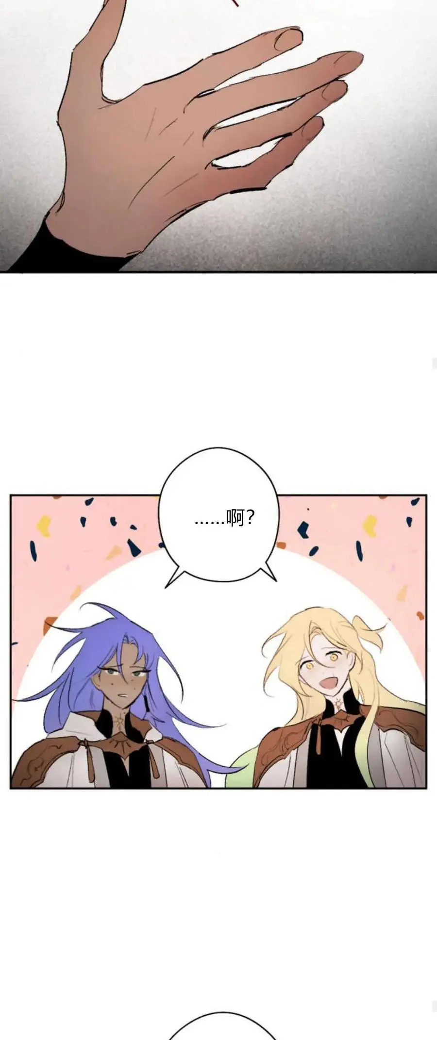 第70话 第39页