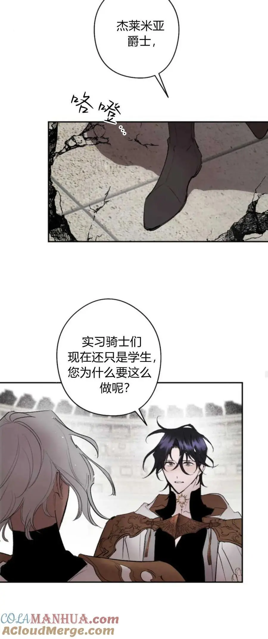 第70话 第40页