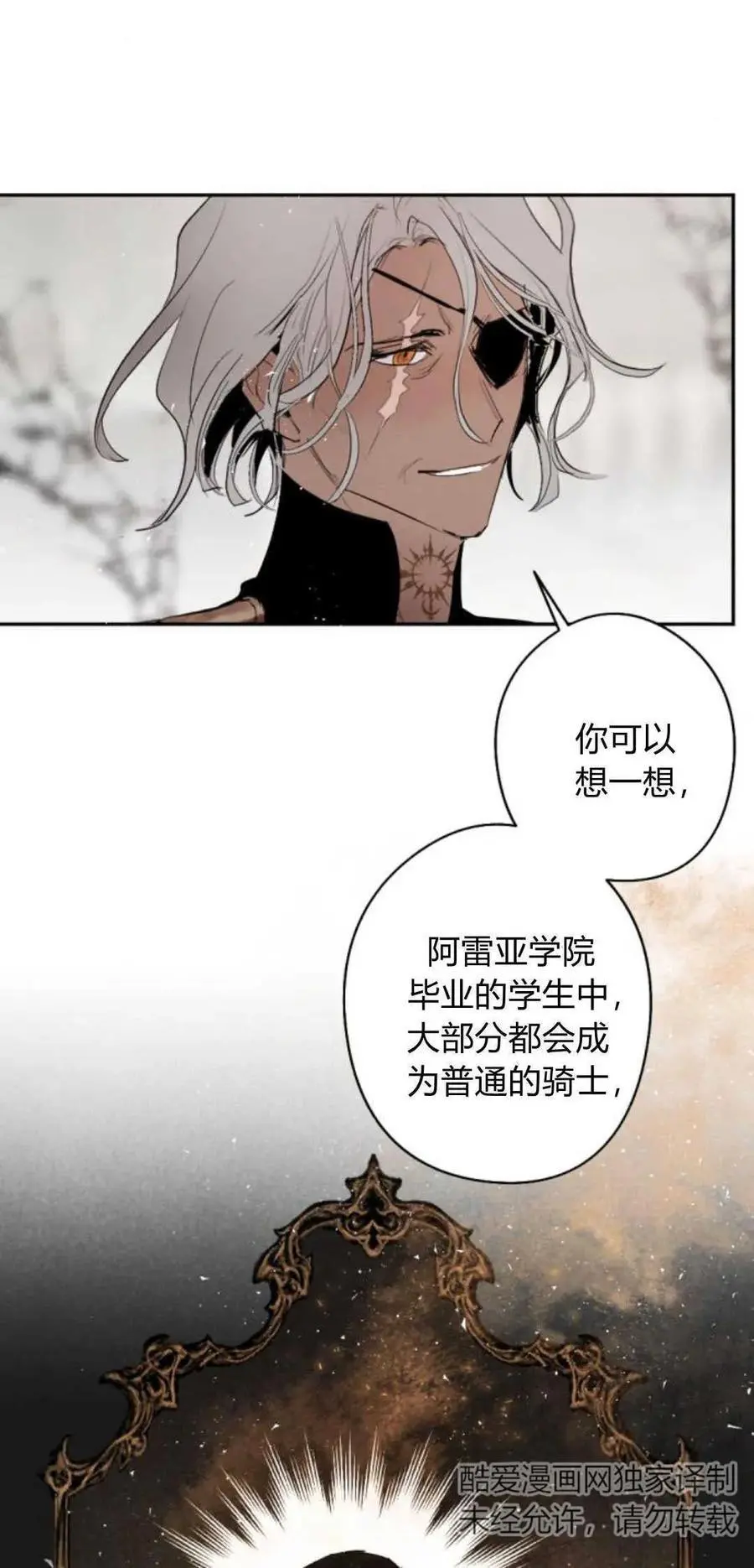 第70话 第41页
