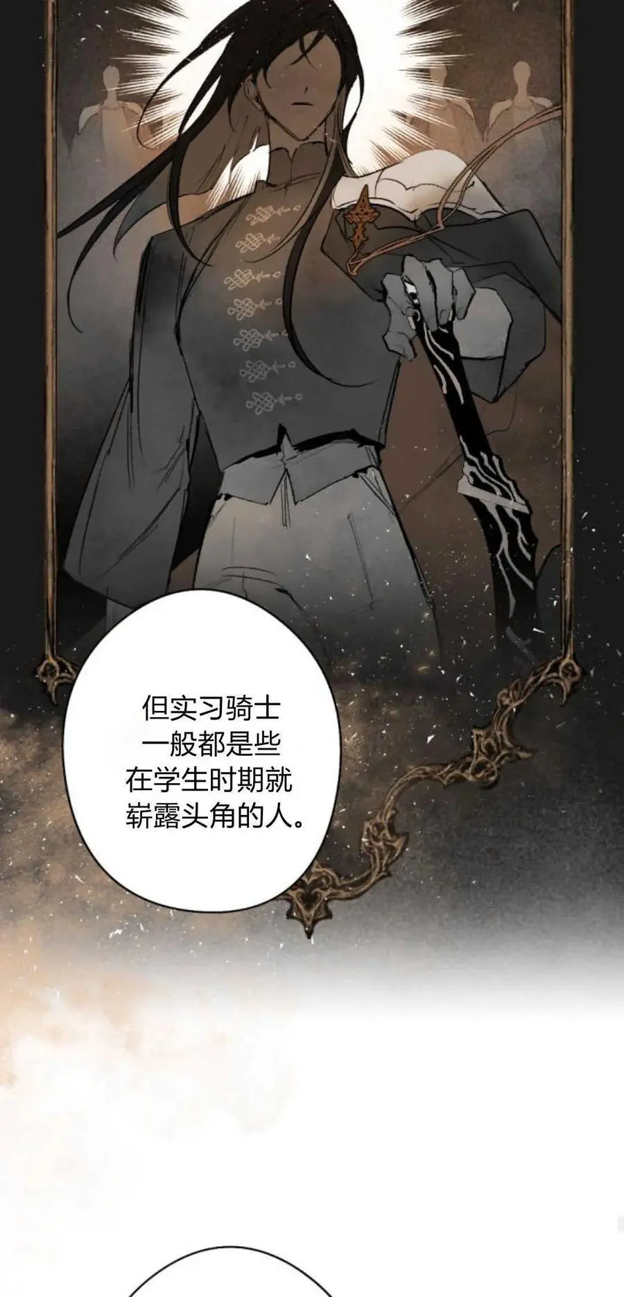 第70话 第42页