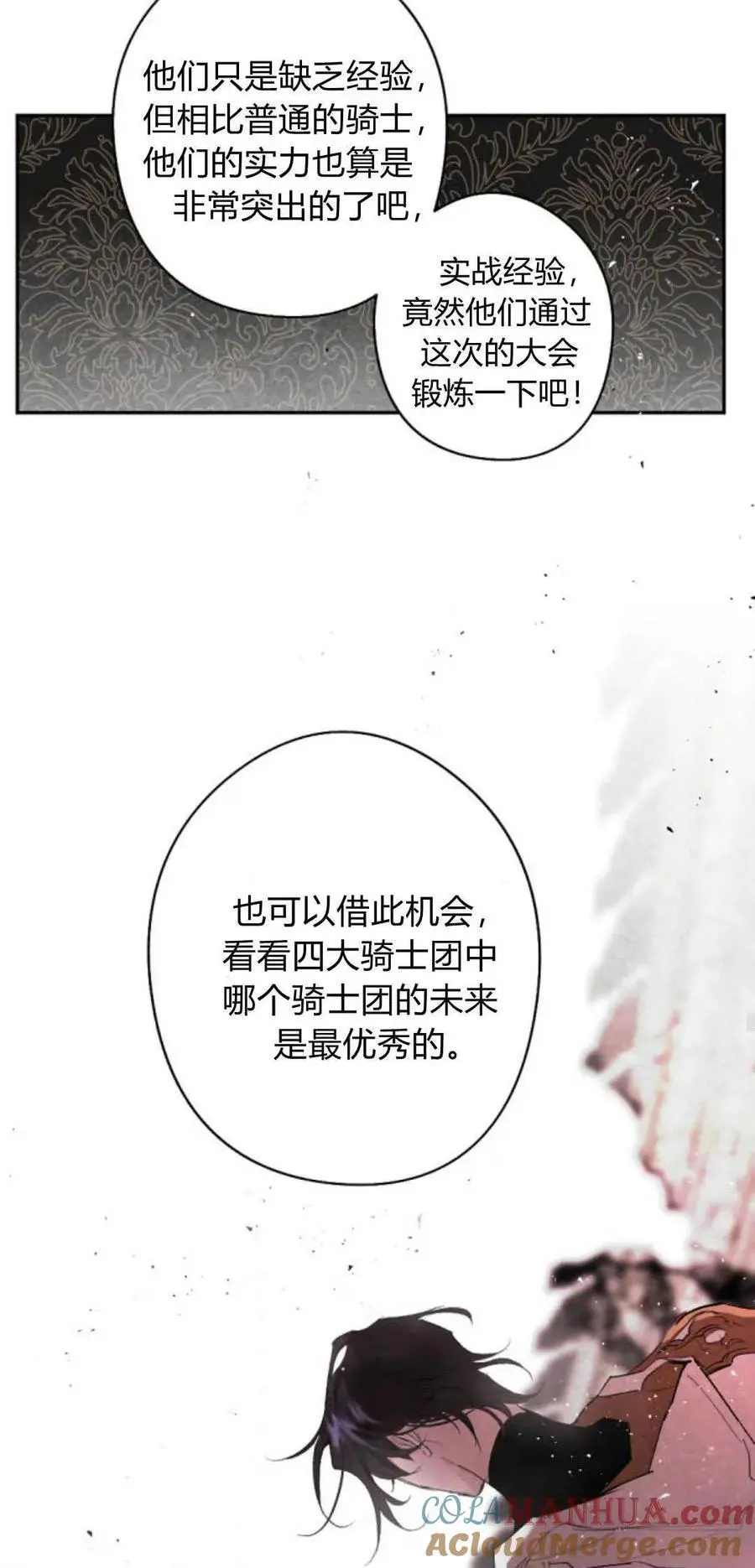 第70话 第43页