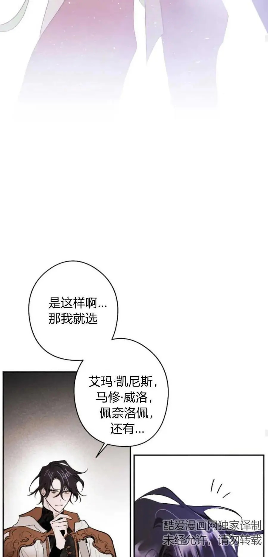 第70话 第45页