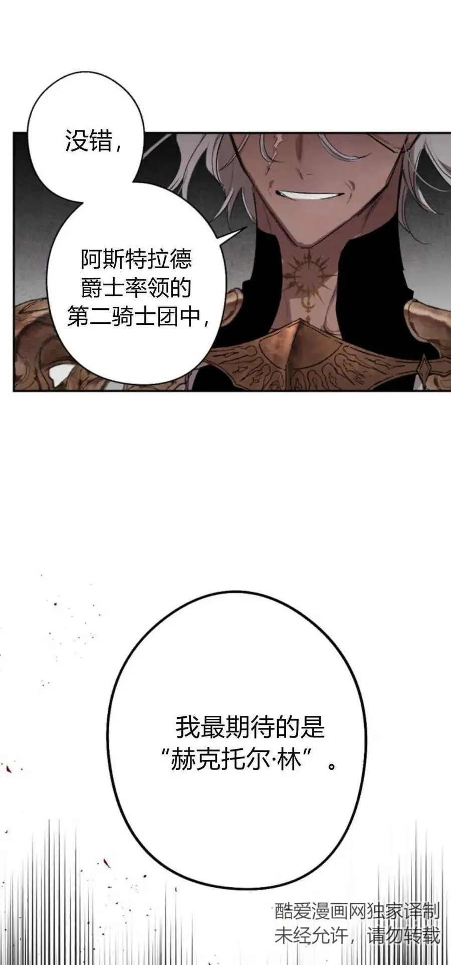 第70话 第51页