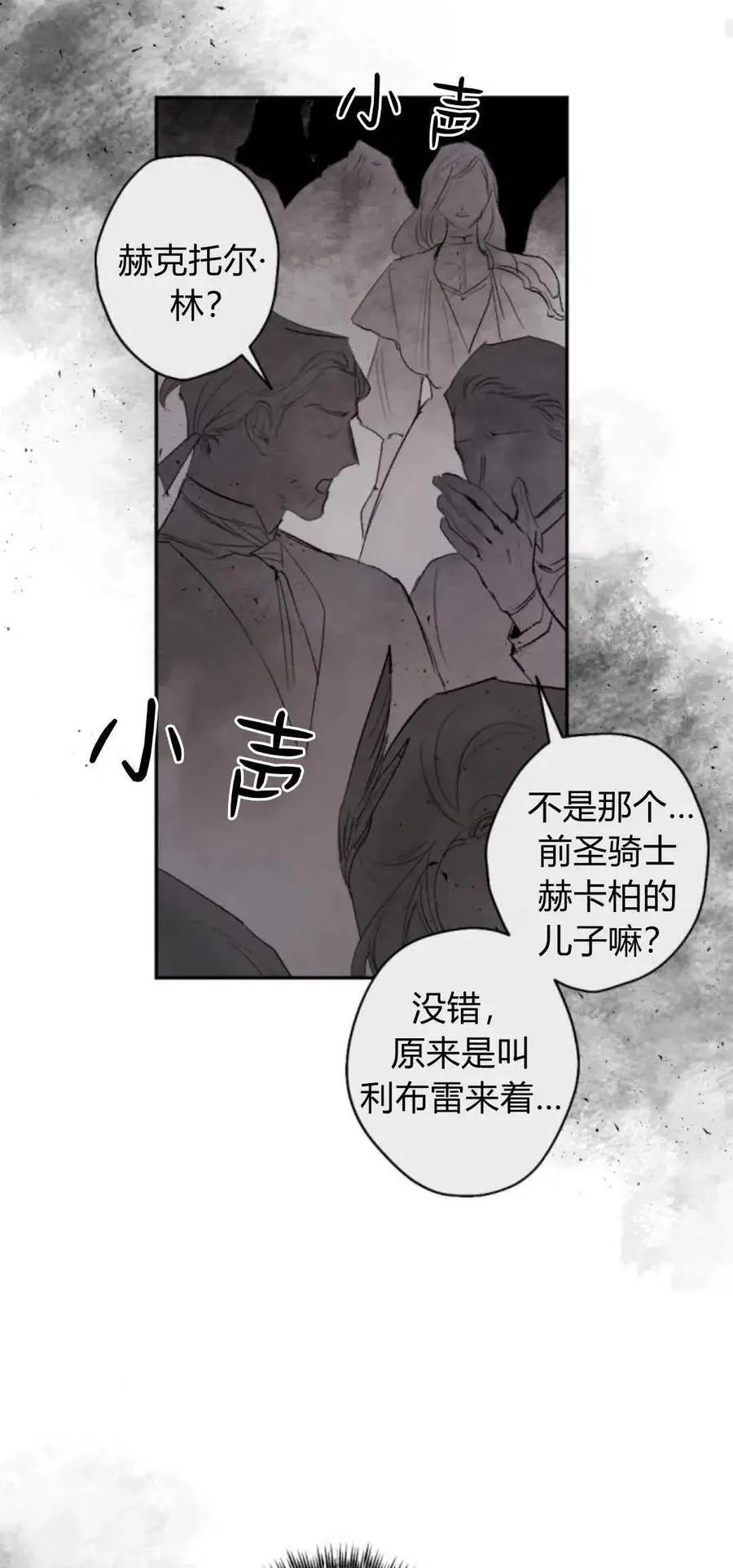 第70话 第53页