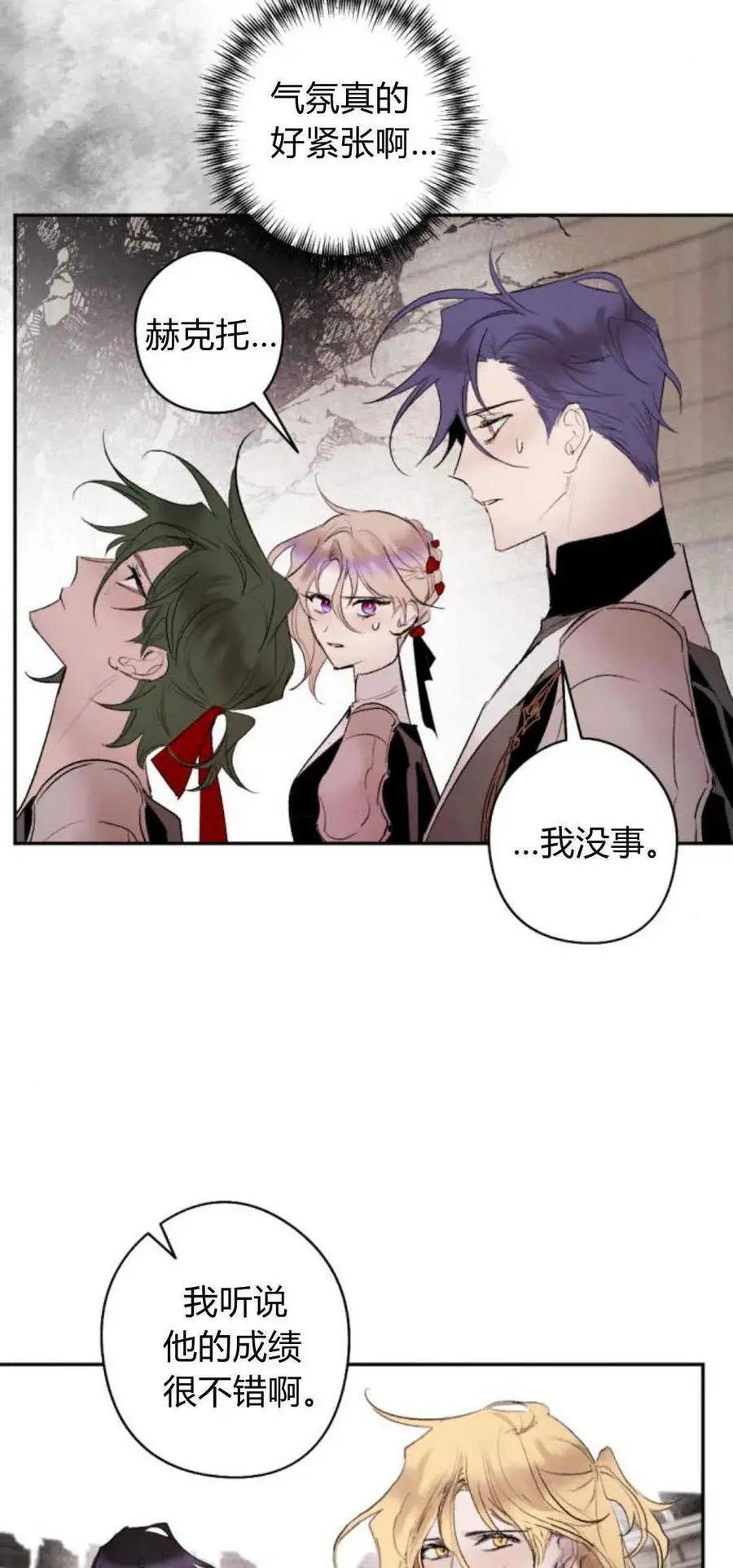 第70话 第54页