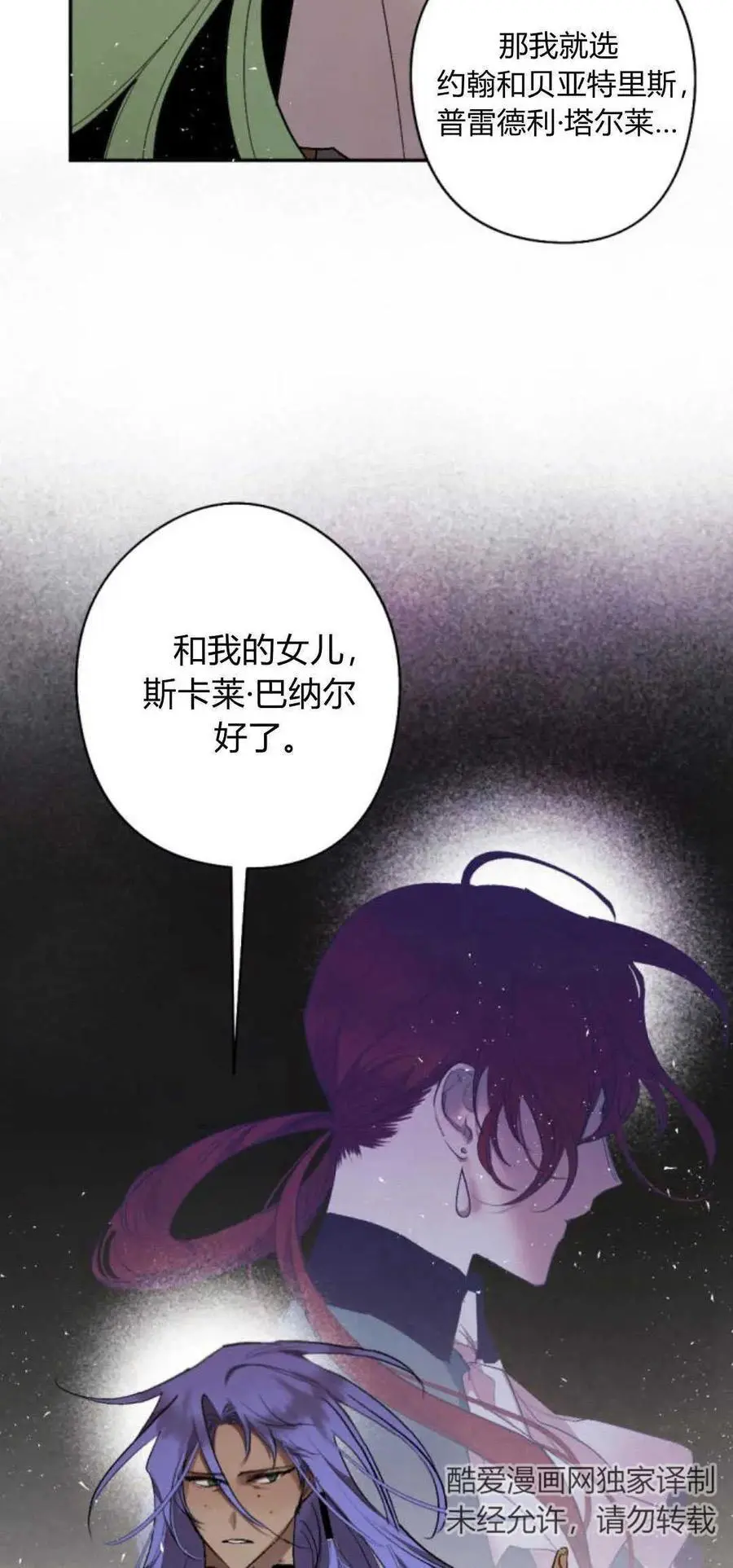 第70话 第56页