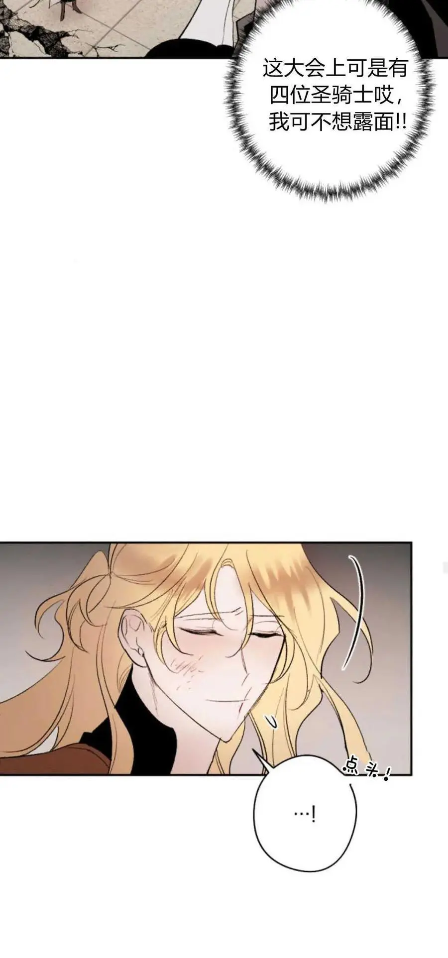 第70话 第60页