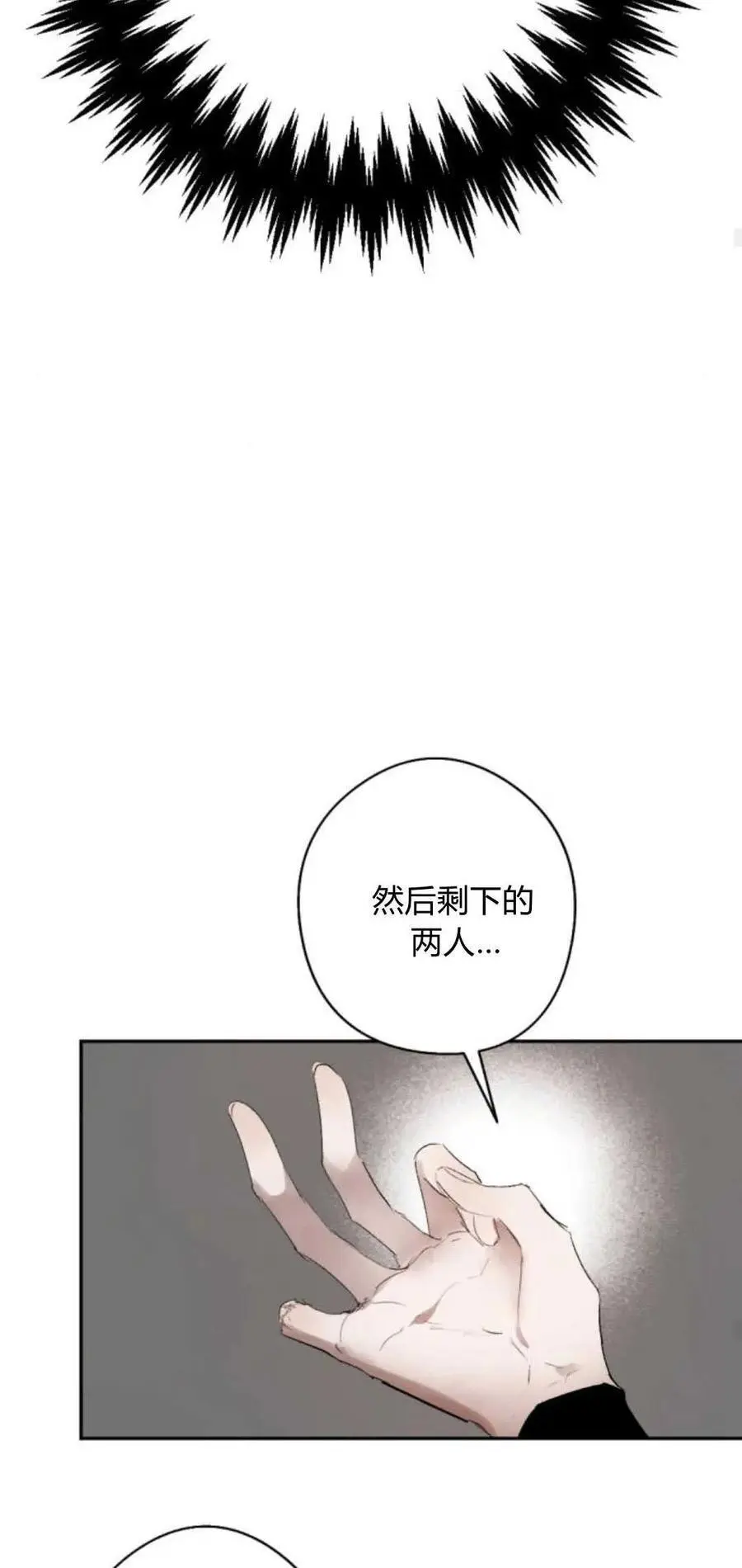 第70话 第63页