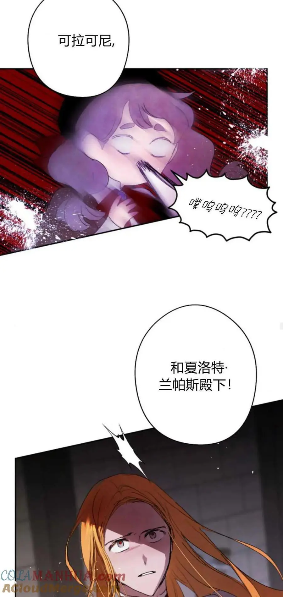 第70话 第64页