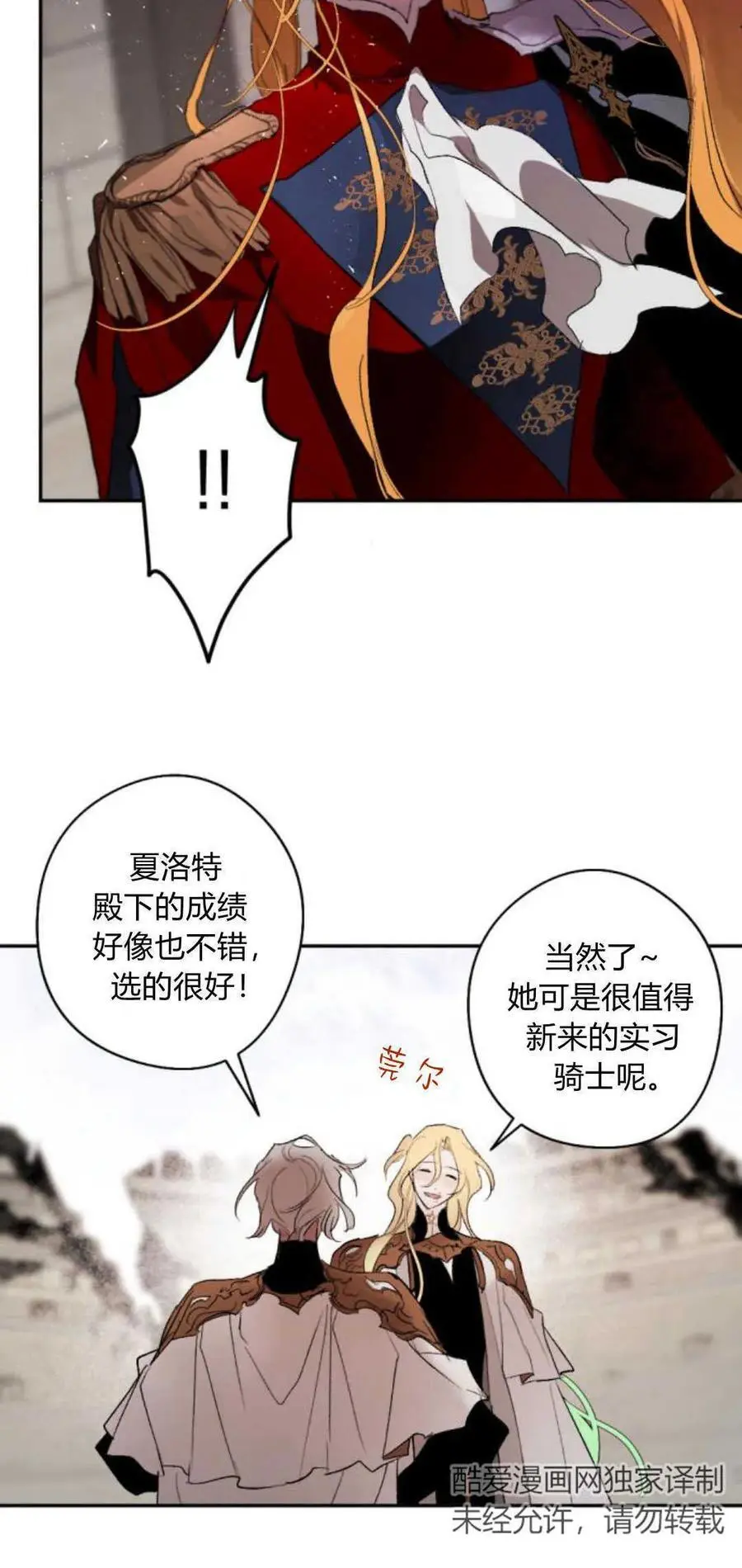 第70话 第65页
