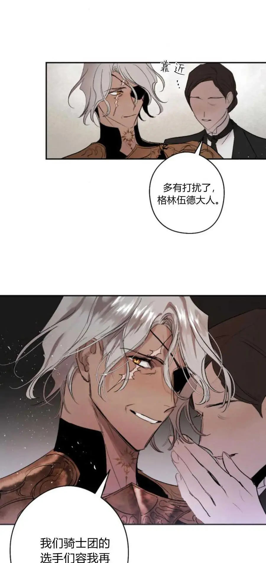 第70话 第66页