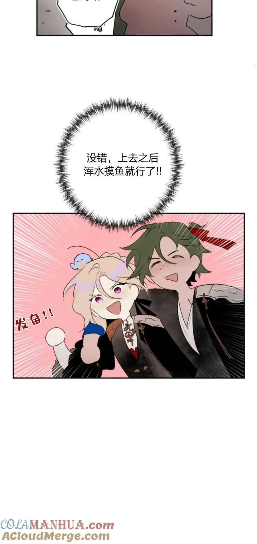 第70话 第70页