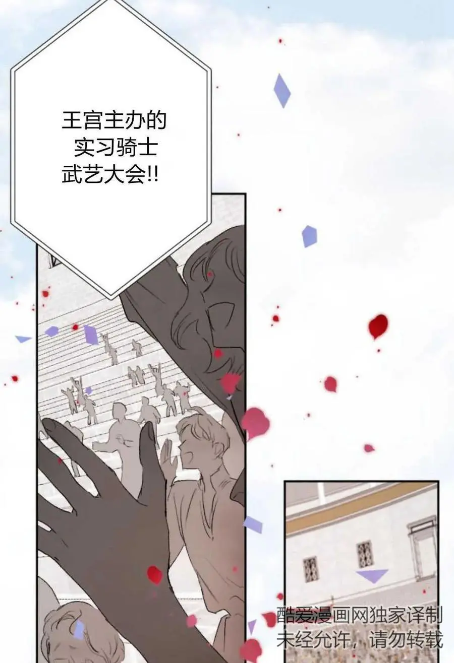 第70话 第72页