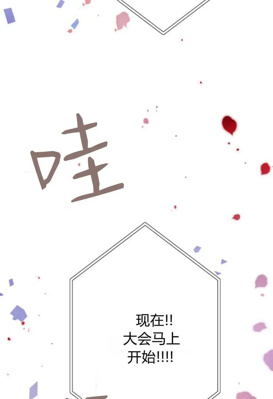 第70话 第74页