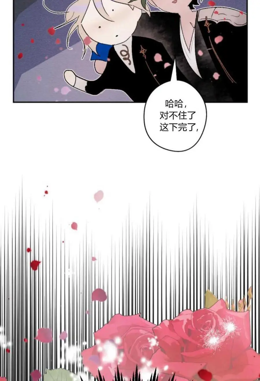 第70话 第78页