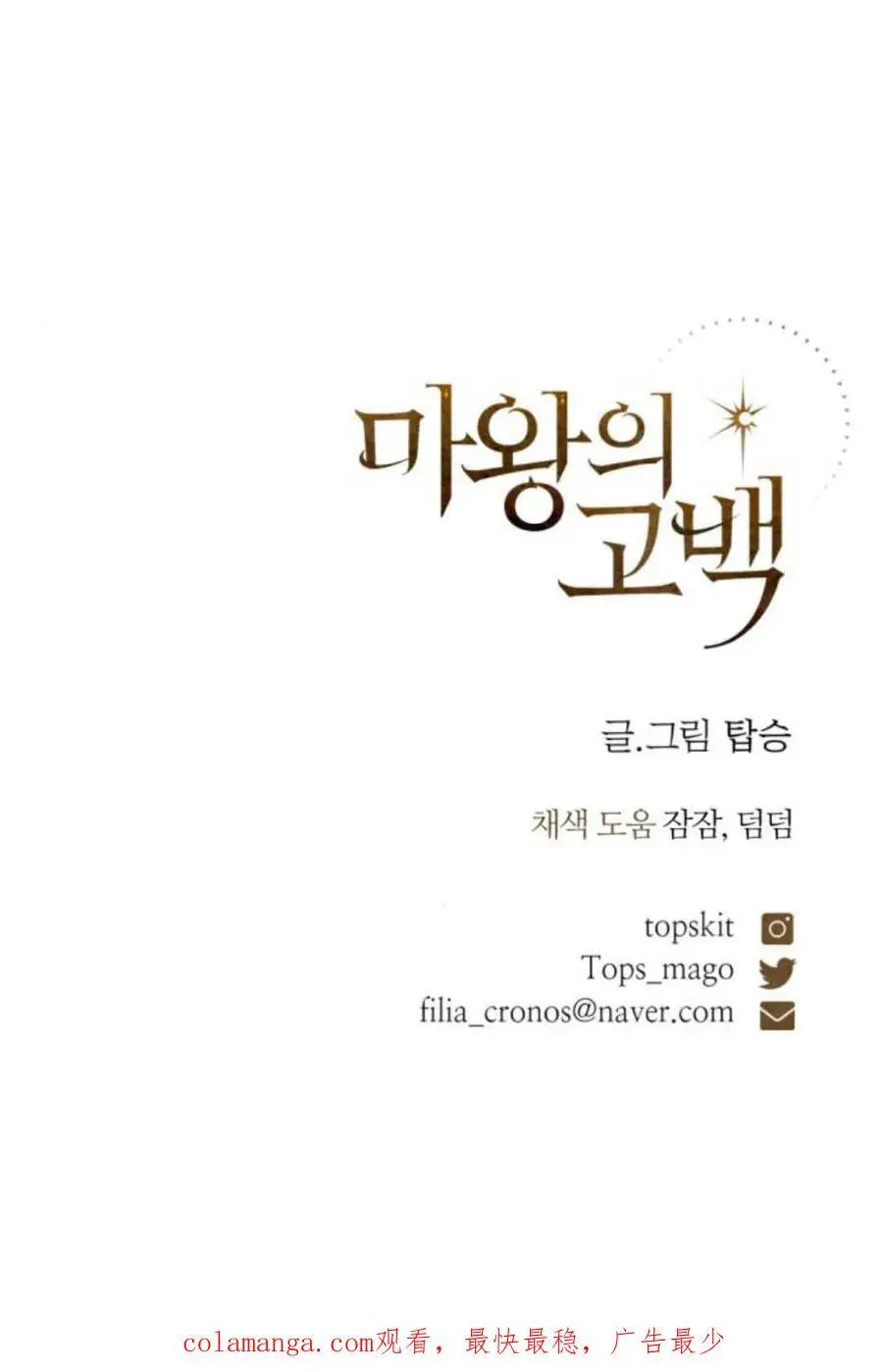 第70话 第80页