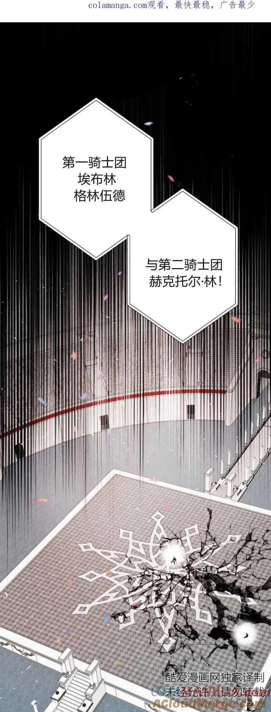 第72话 第1页