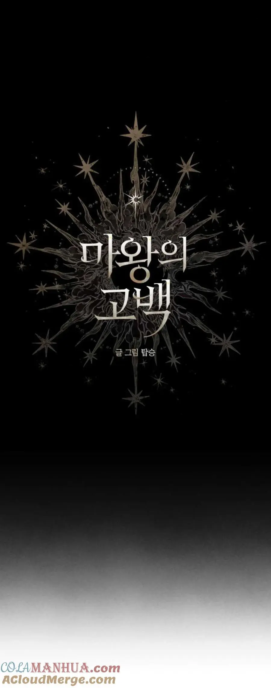 第72话 第7页