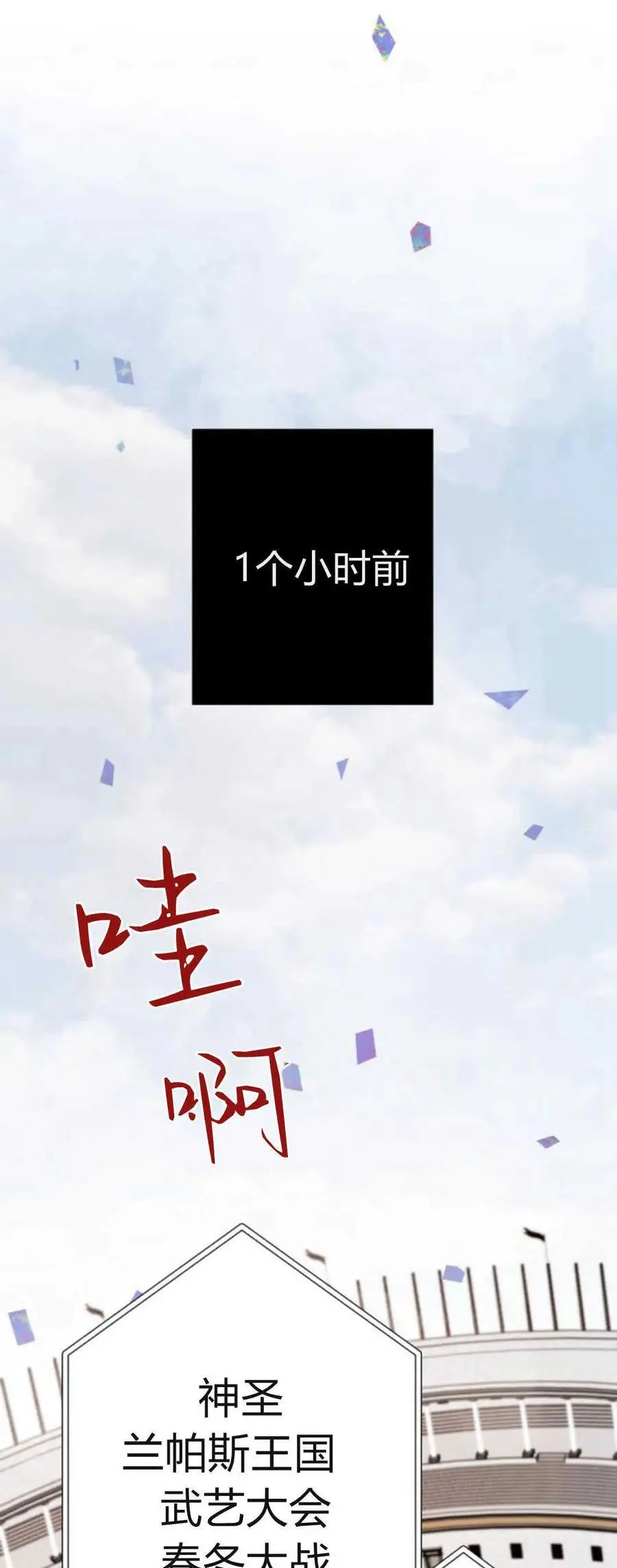 第72话 第8页