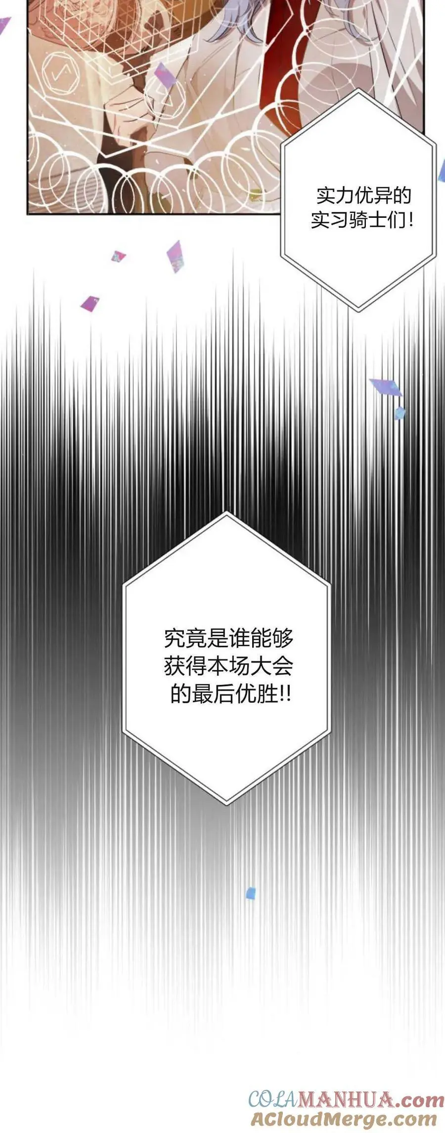 第72话 第10页
