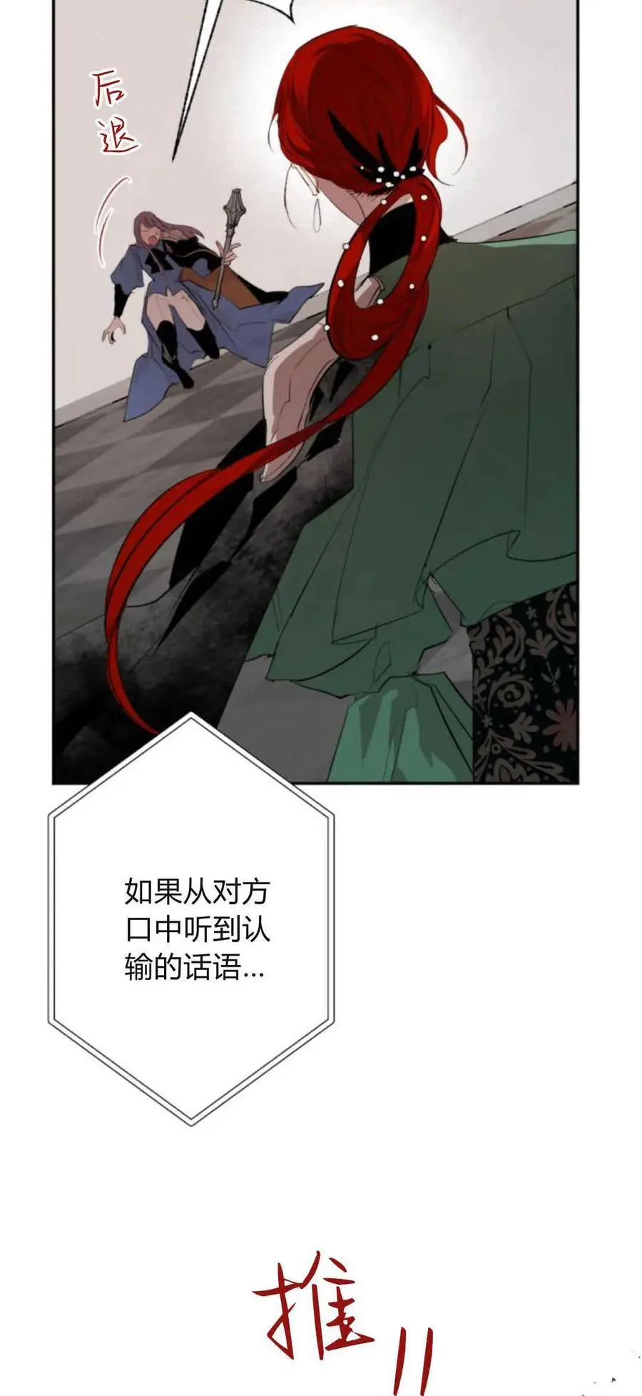 第72话 第12页
