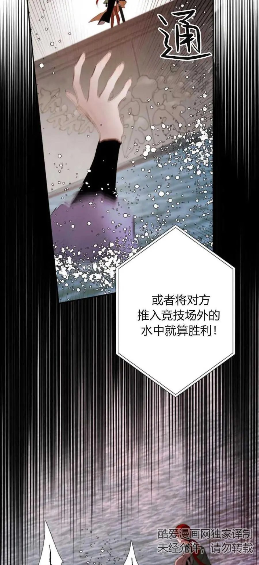 第72话 第14页